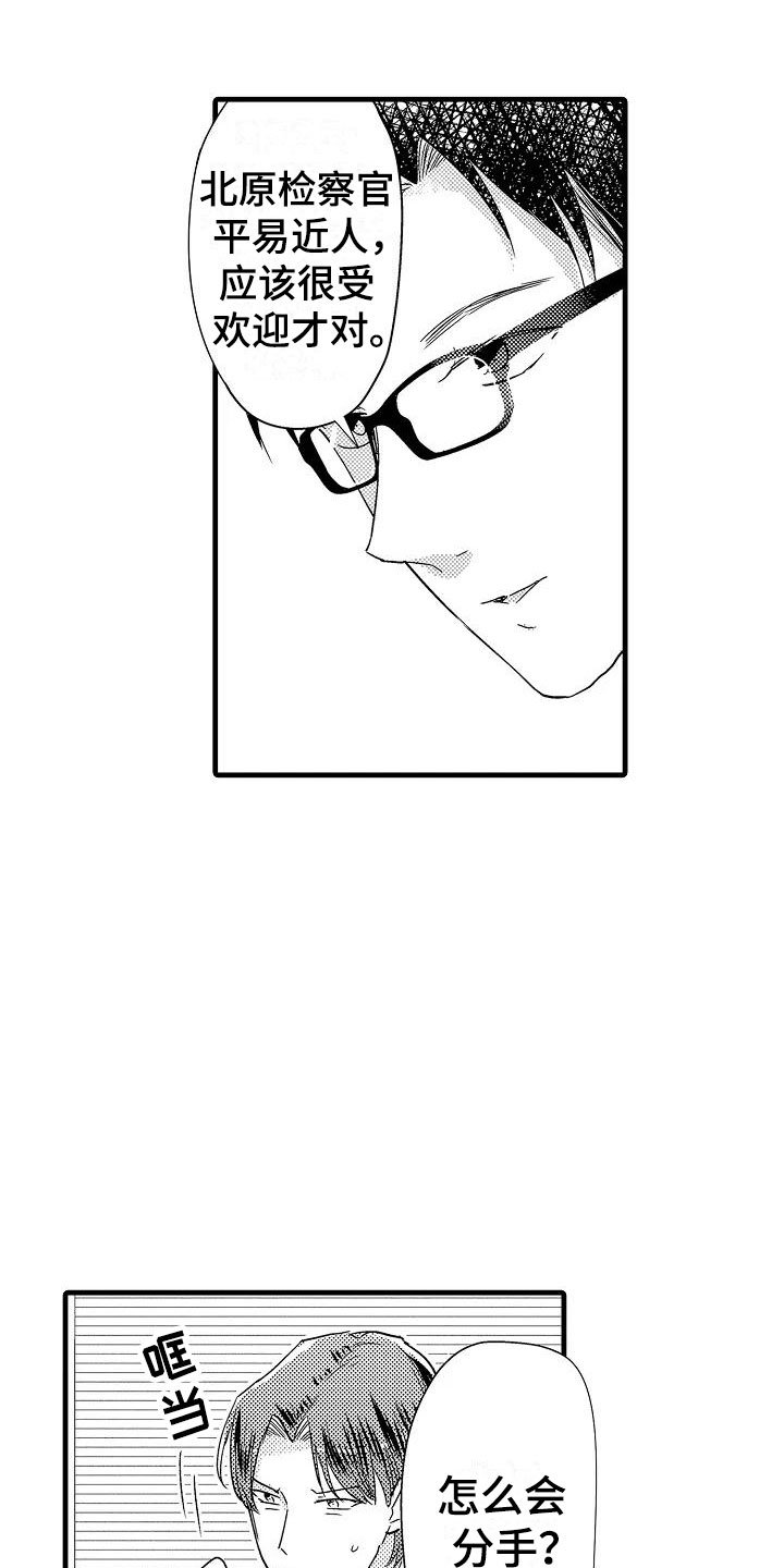 第20章：失落