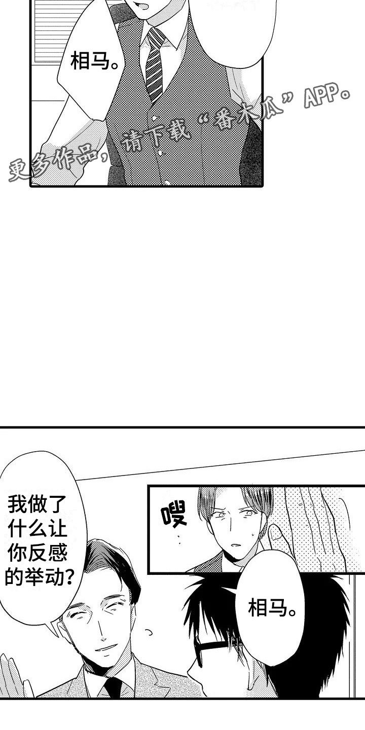 第20章：失落