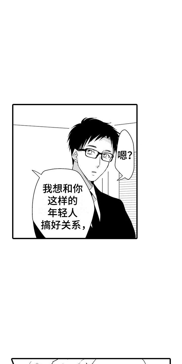 第20章：失落