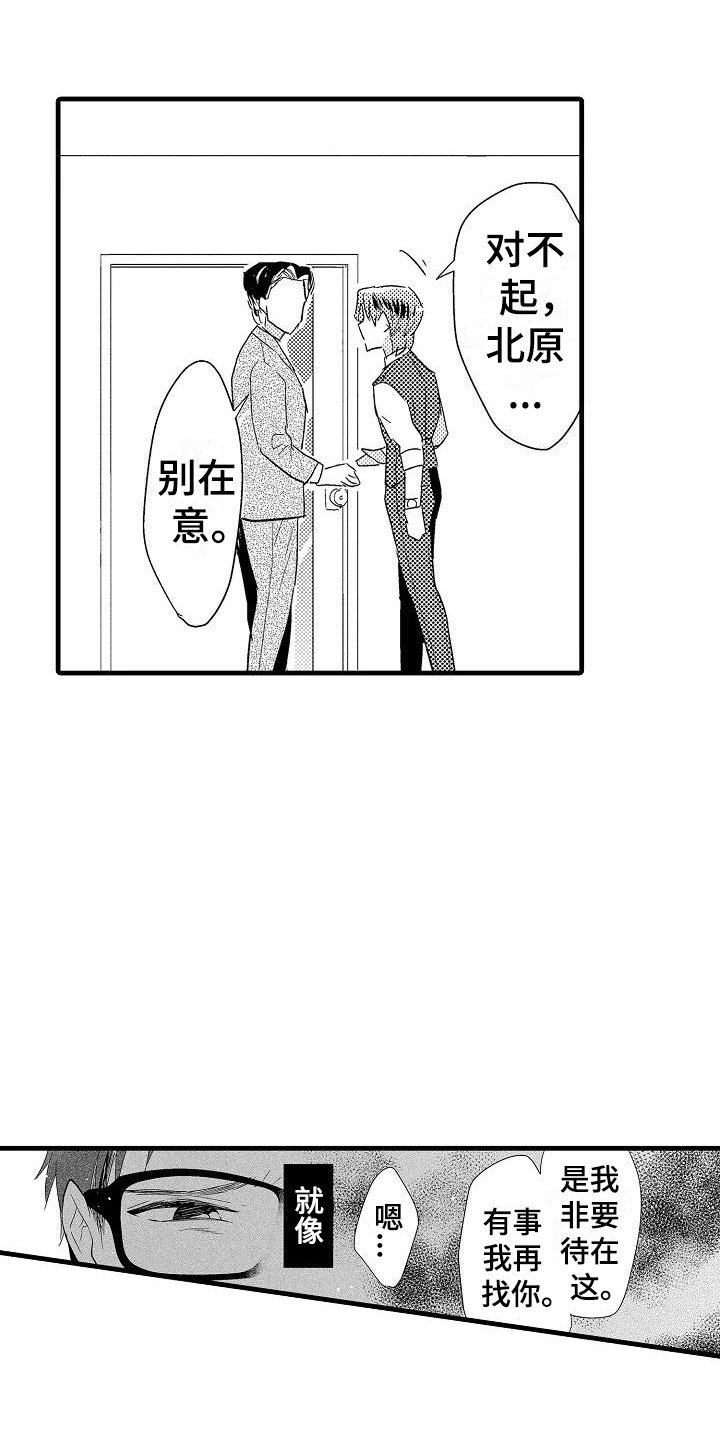 第20章：失落