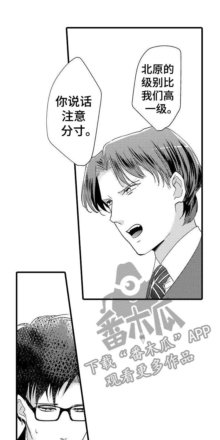 第20章：失落