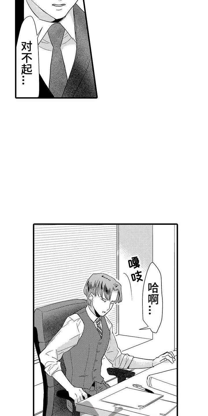 第20章：失落