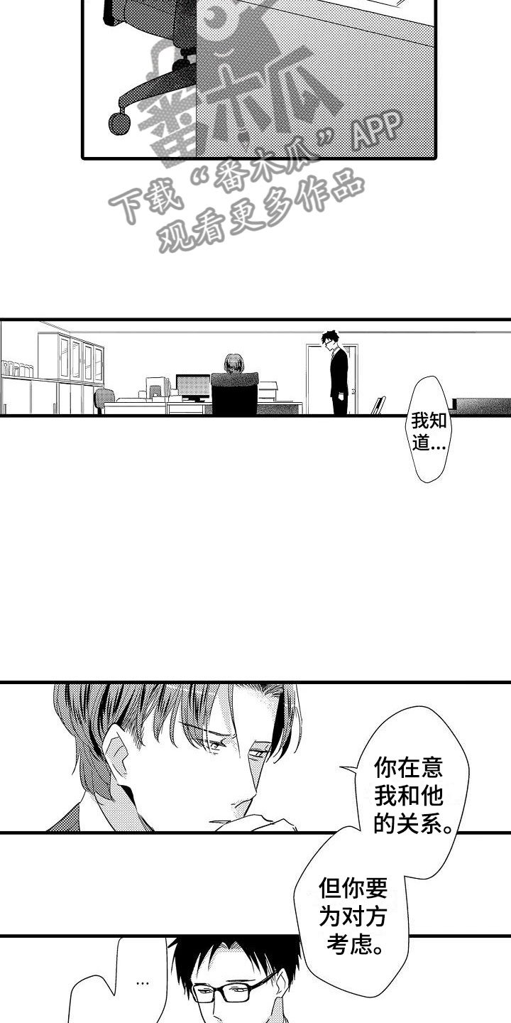 第20章：失落