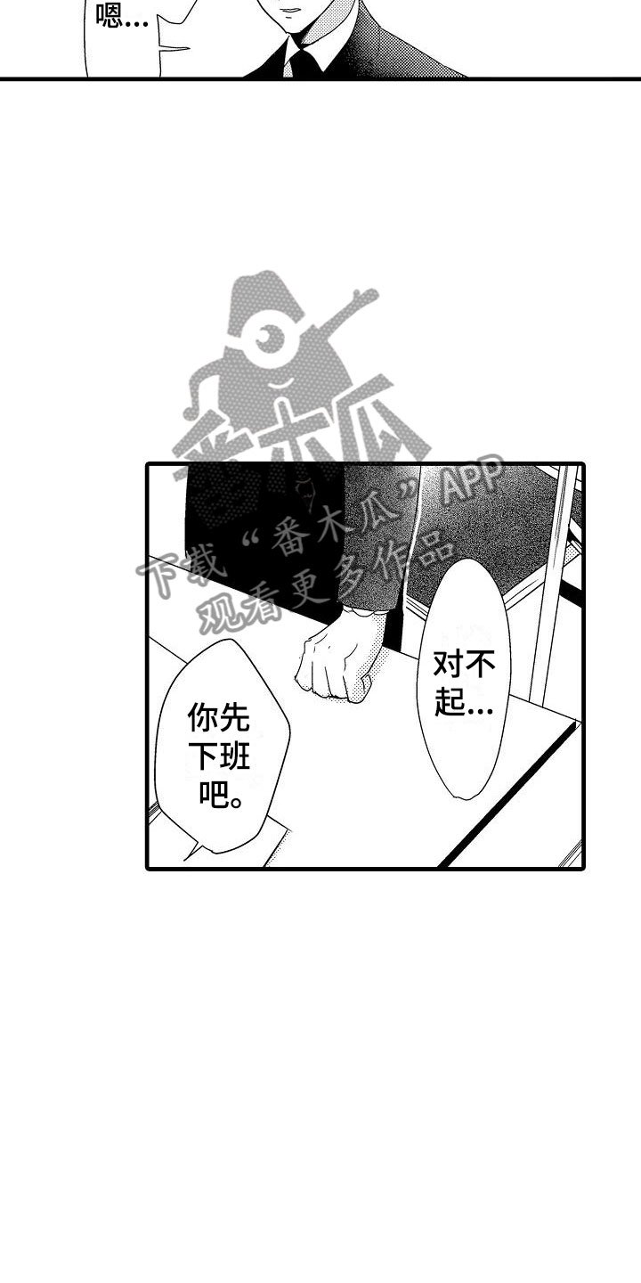 第20章：失落