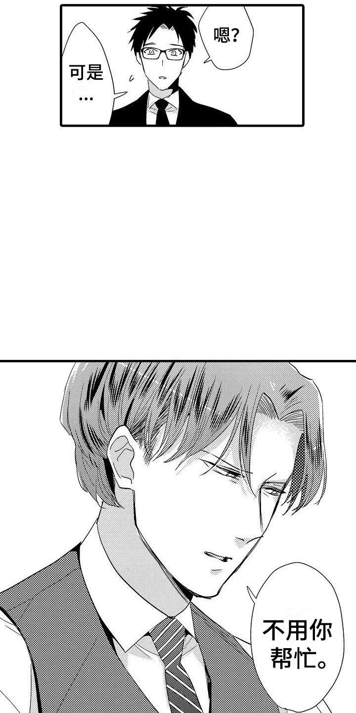 第20章：失落