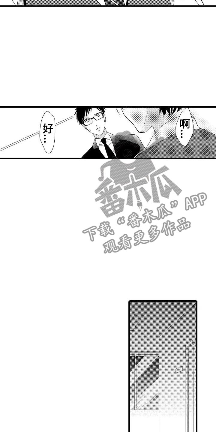 第20章：失落