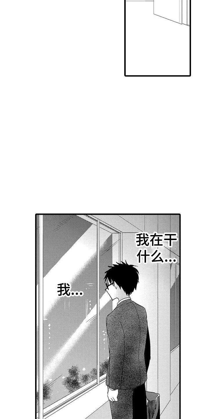 第20章：失落