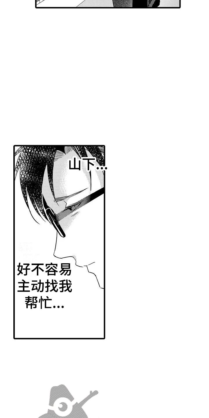 第20章：失落