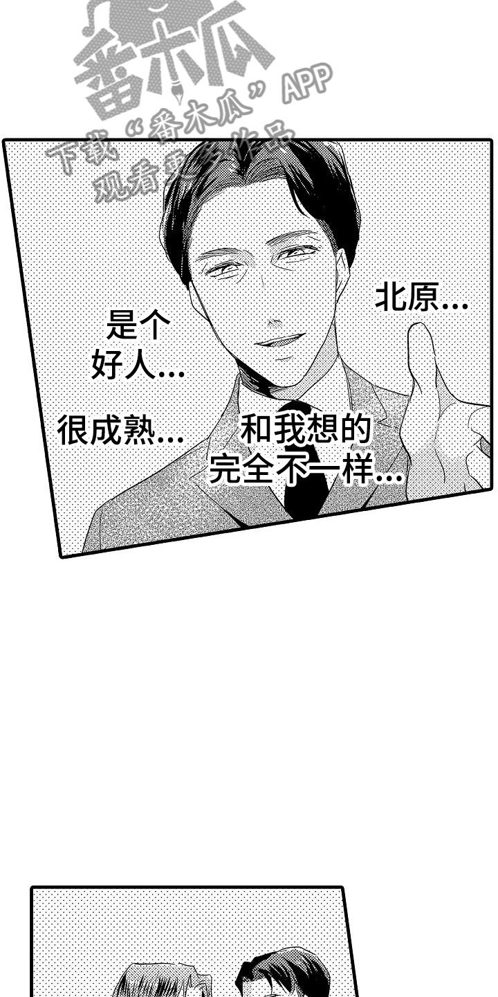 第20章：失落