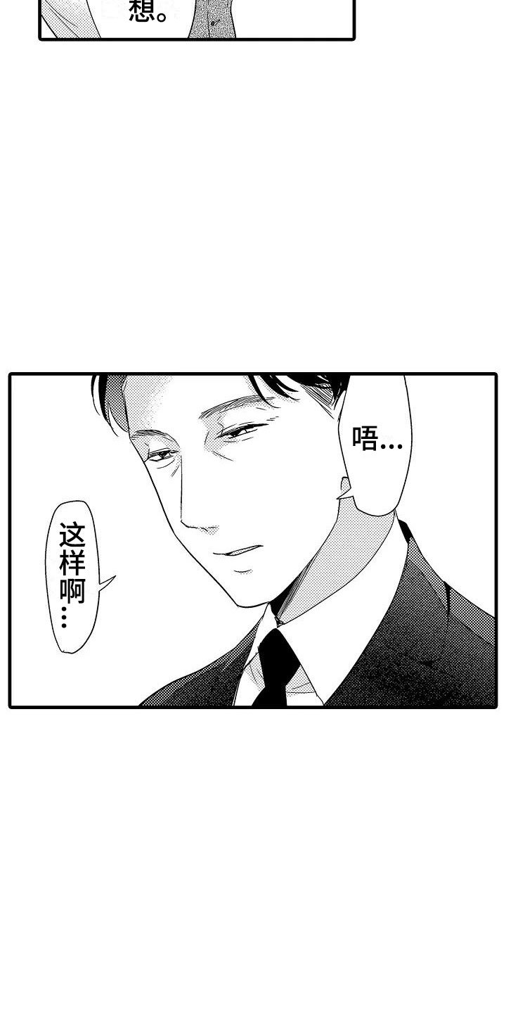 第21章：重新开始