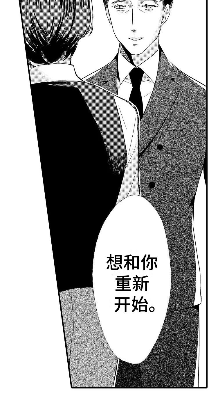 第21章：重新开始