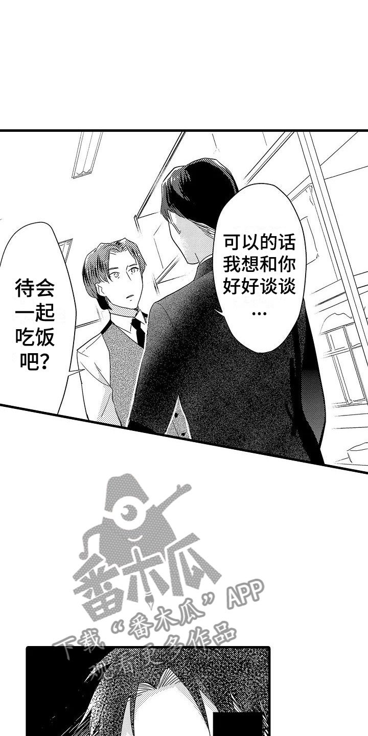 第21章：重新开始