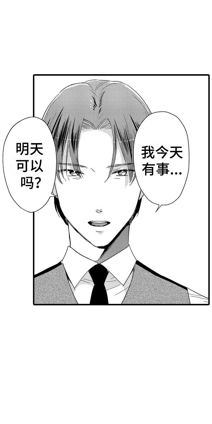 第21章：重新开始