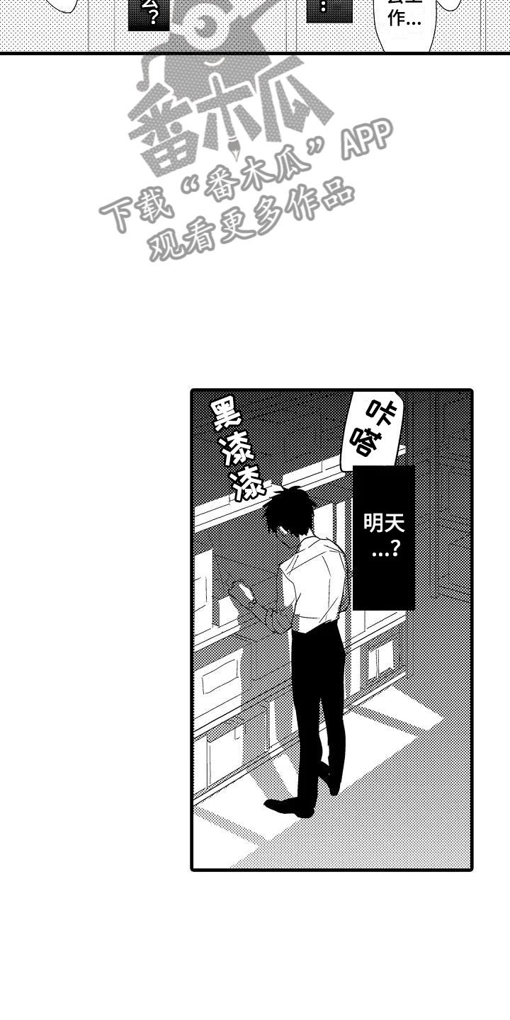 第21章：重新开始