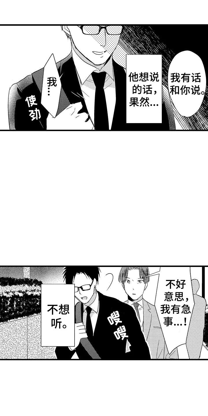 第21章：重新开始