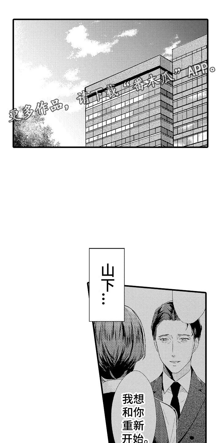 第22章：偶遇
