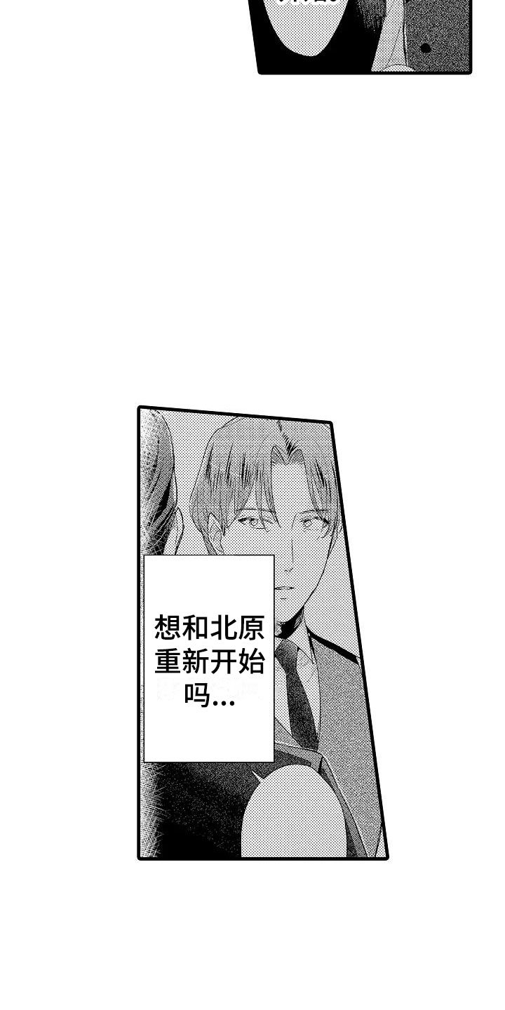 第22章：偶遇