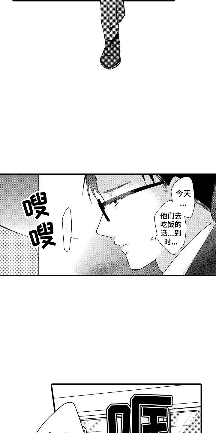 第22章：偶遇