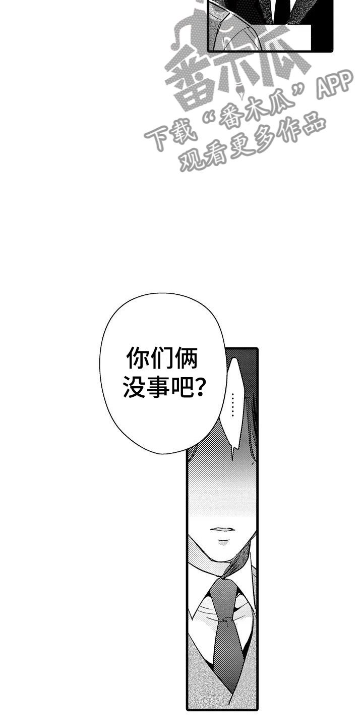 第22章：偶遇
