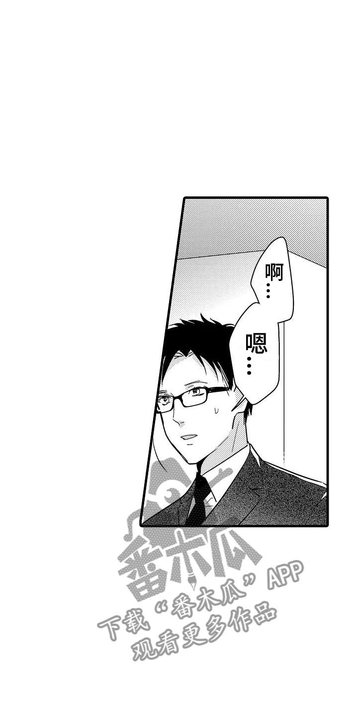 第22章：偶遇