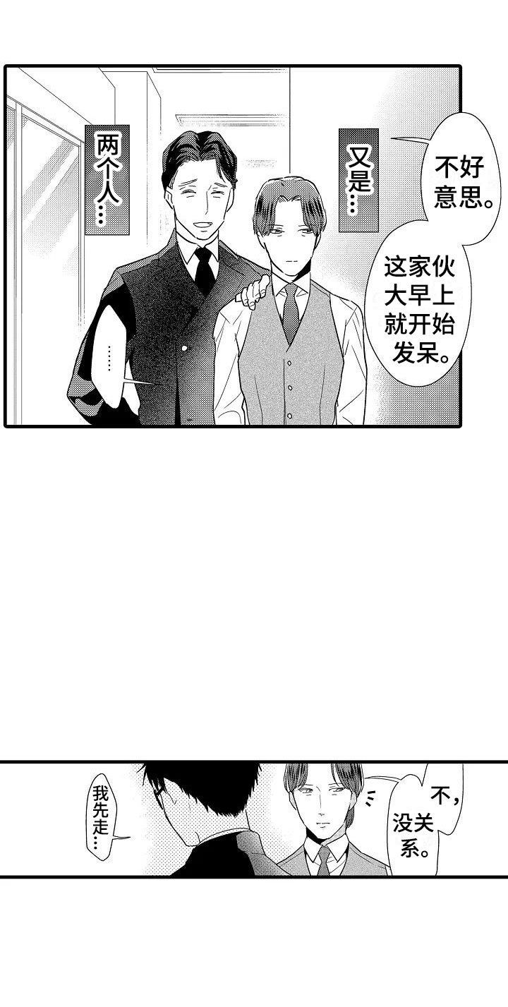 第22章：偶遇