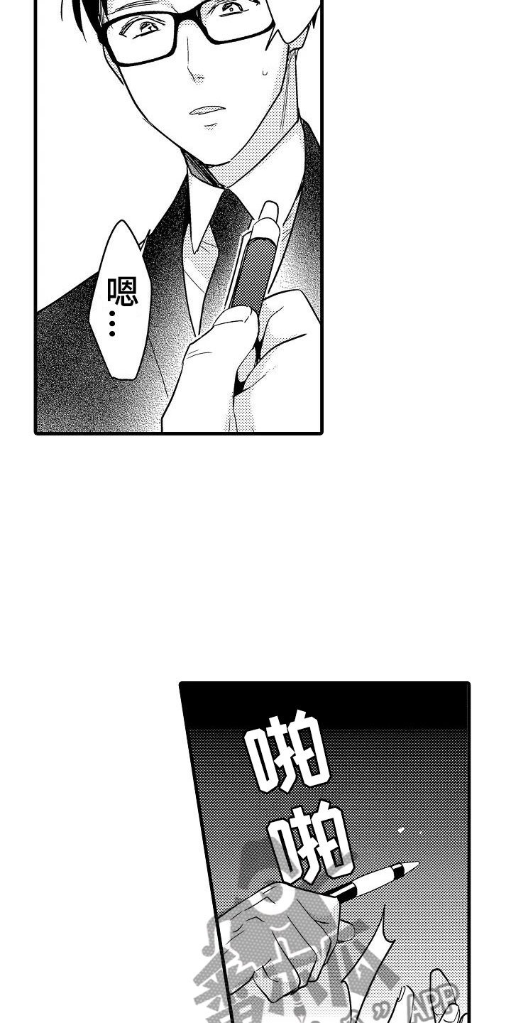 第22章：偶遇