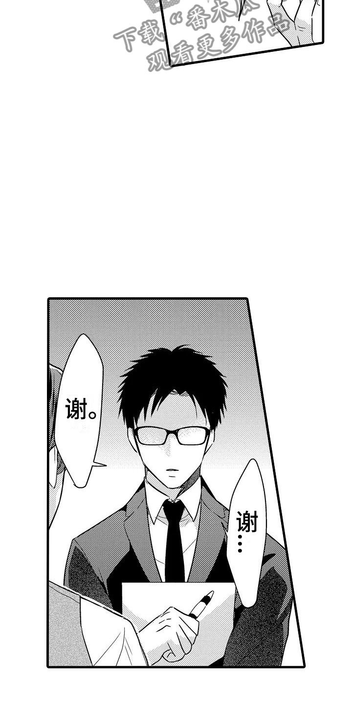 第22章：偶遇