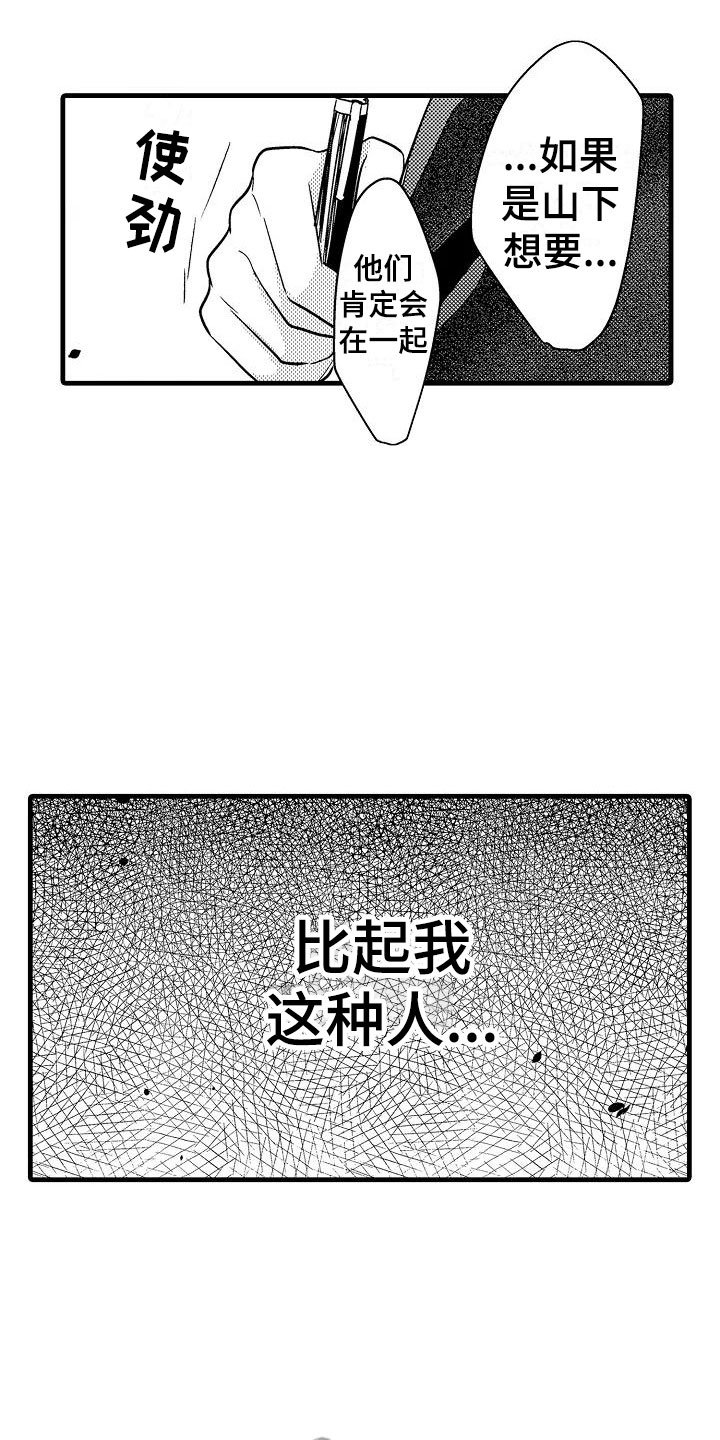 第22章：偶遇