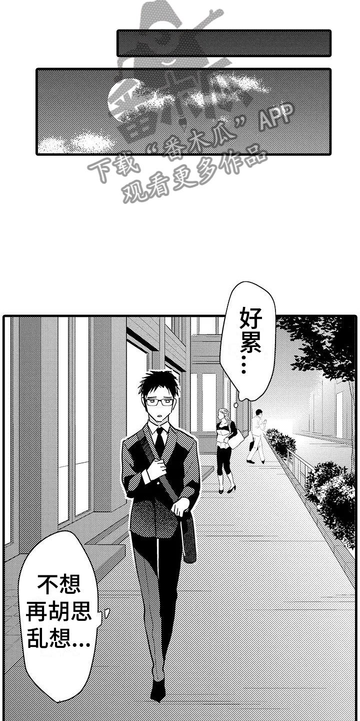 第22章：偶遇