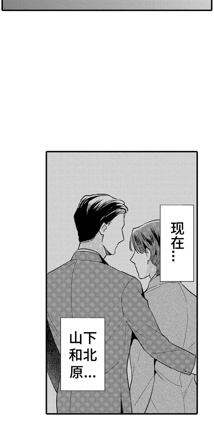 第22章：偶遇