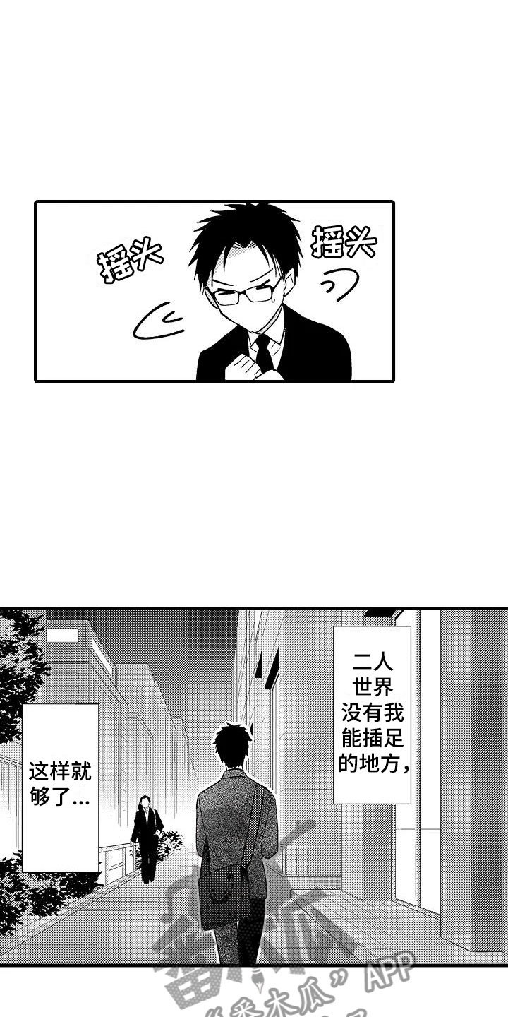 第22章：偶遇