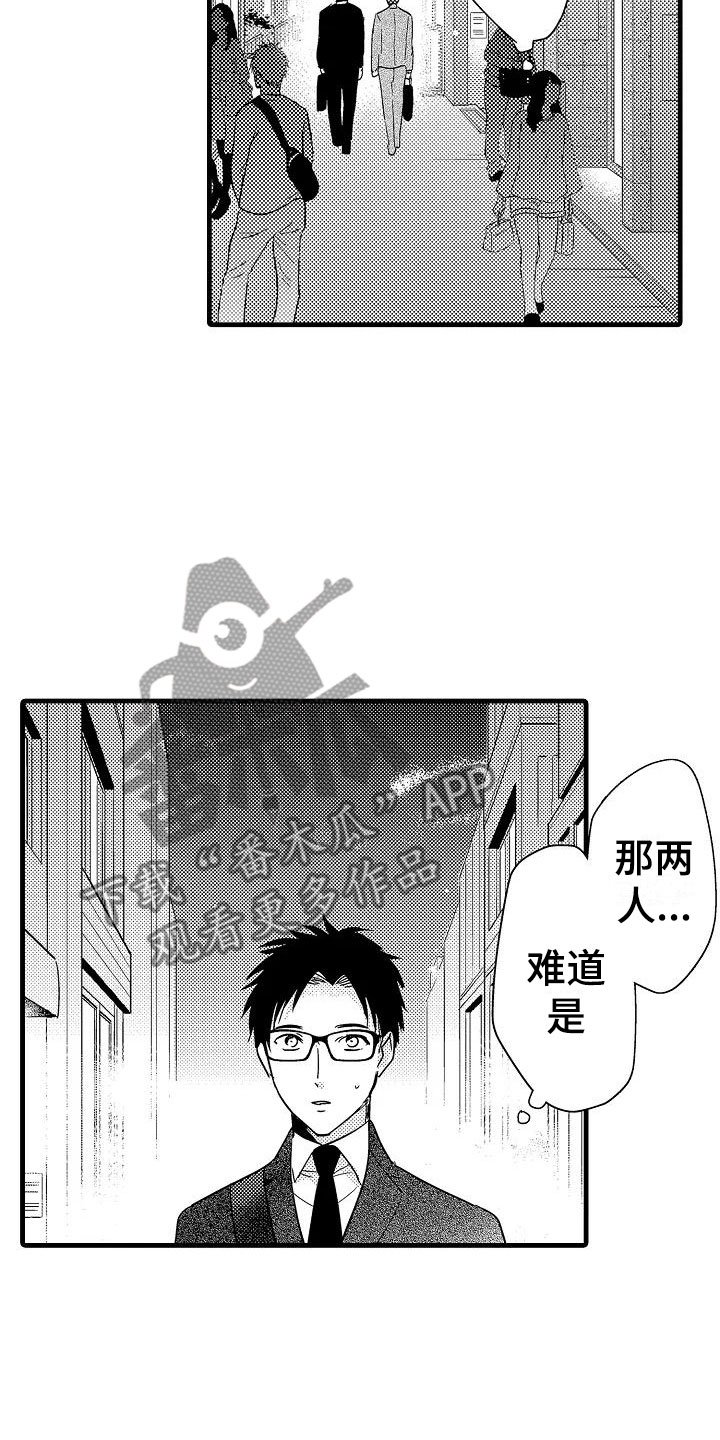 第22章：偶遇