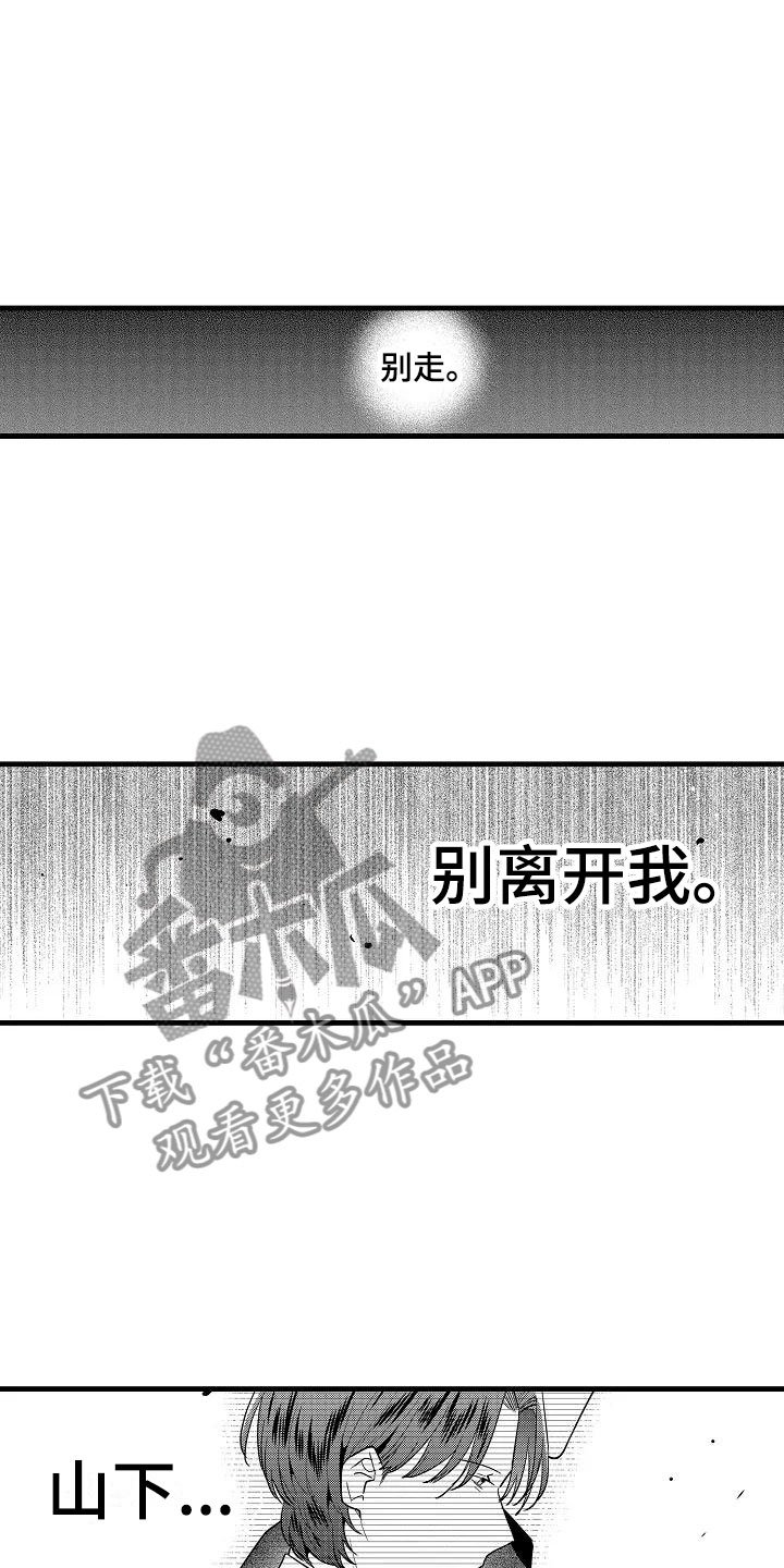 第23章：决心