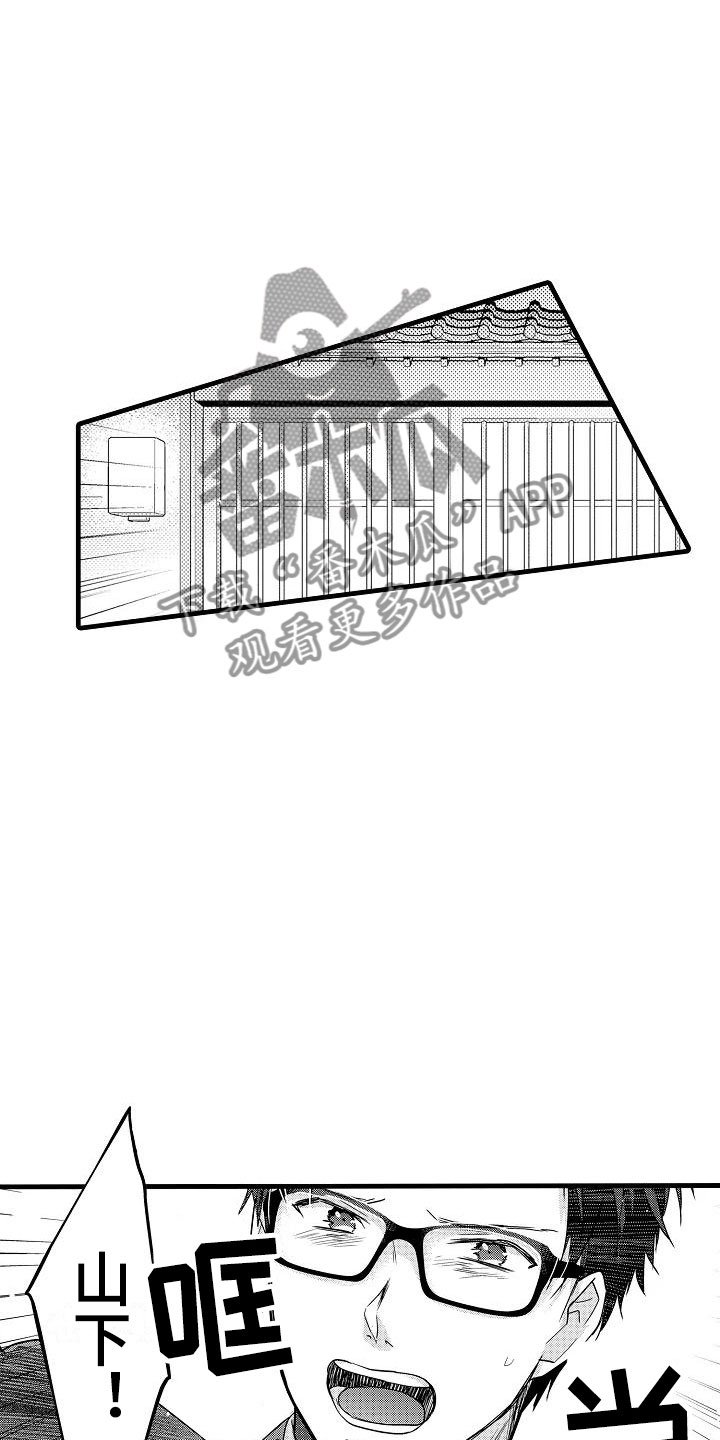 第23章：决心