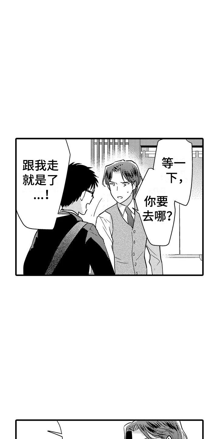 第23章：决心