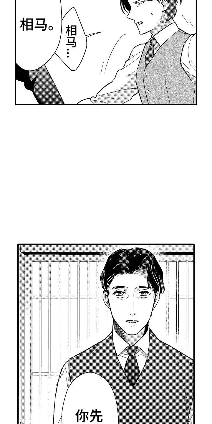 第23章：决心