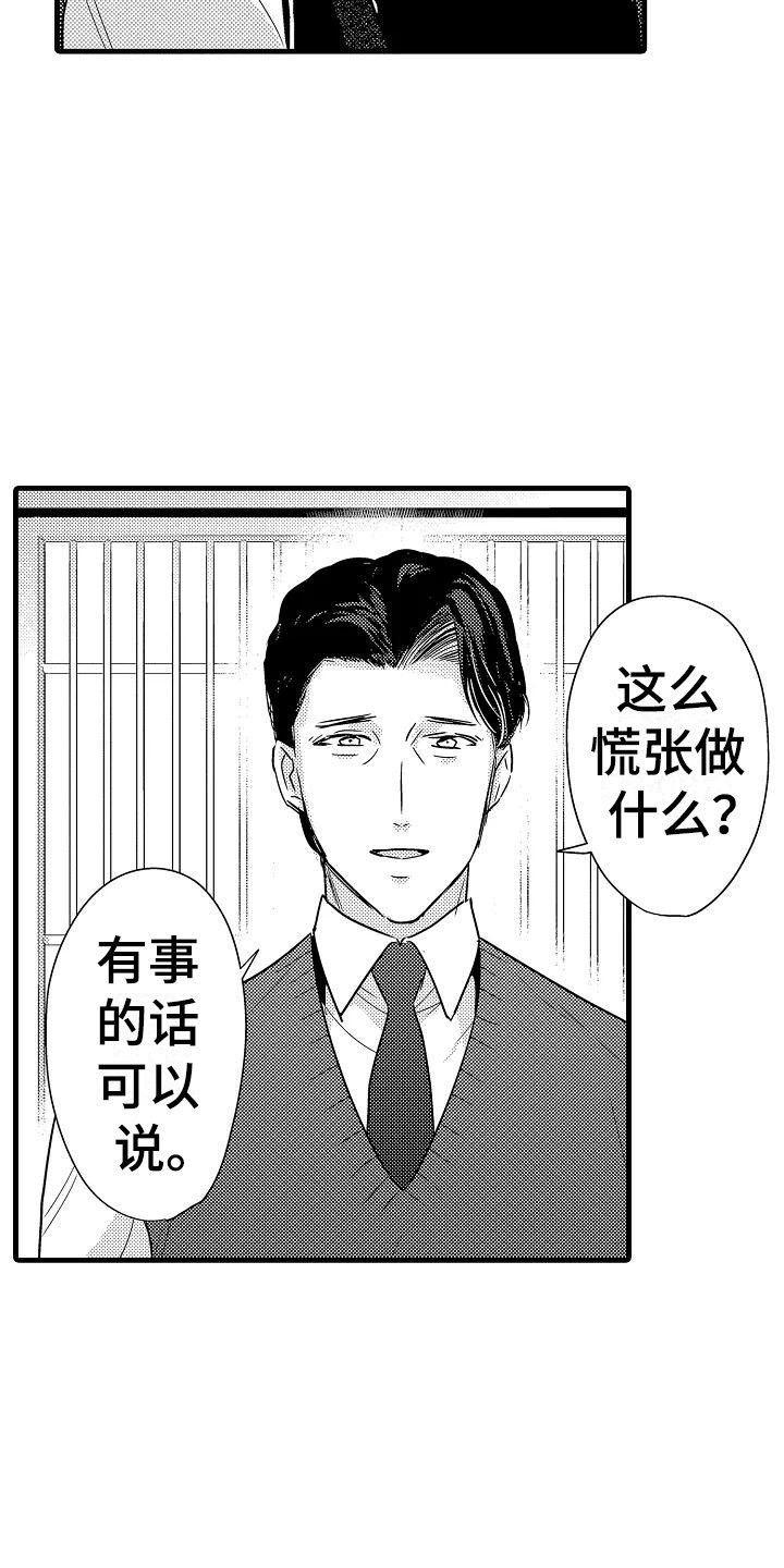 第23章：决心