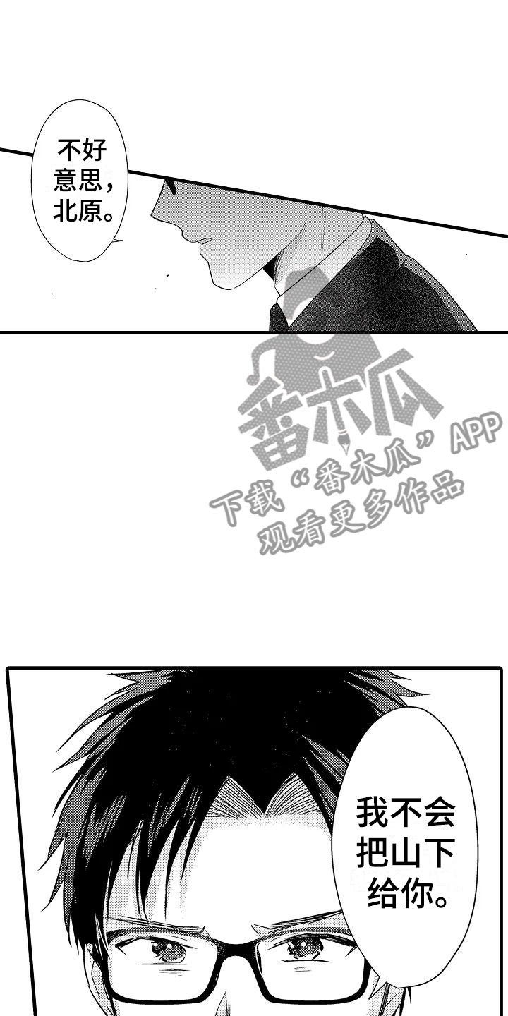 第23章：决心