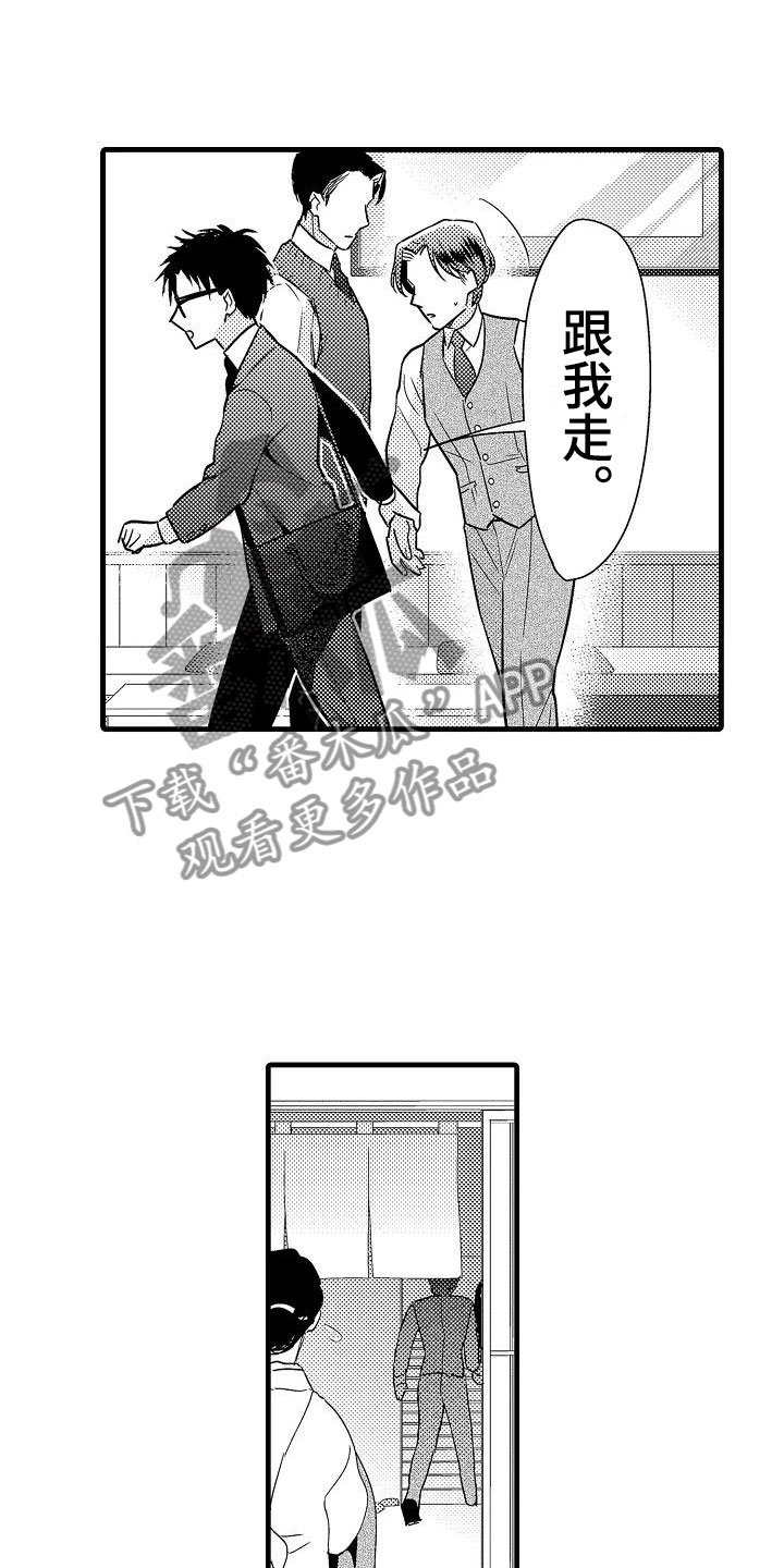 第24章：表白