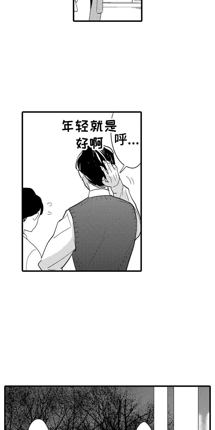 第24章：表白