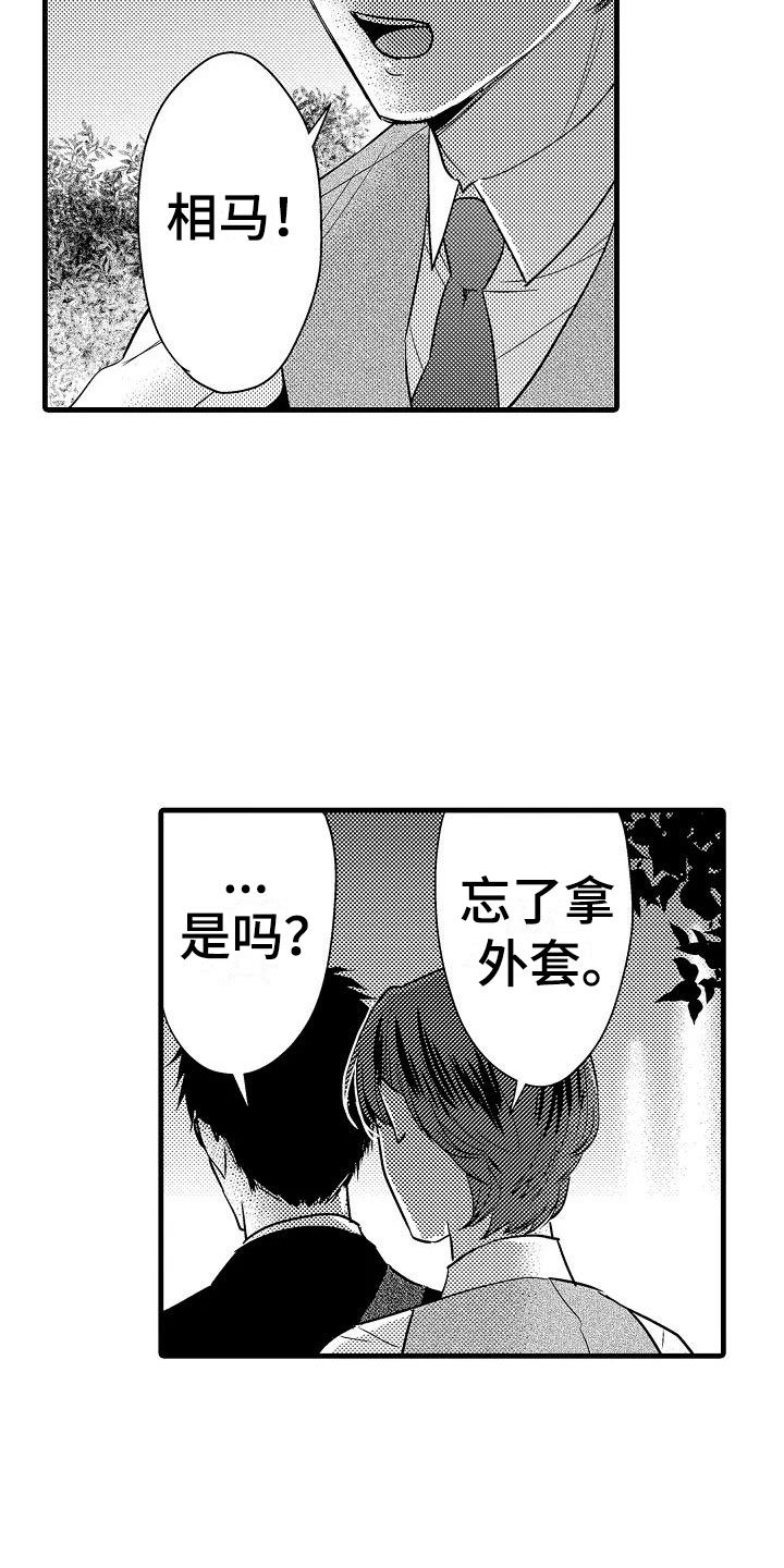 第24章：表白