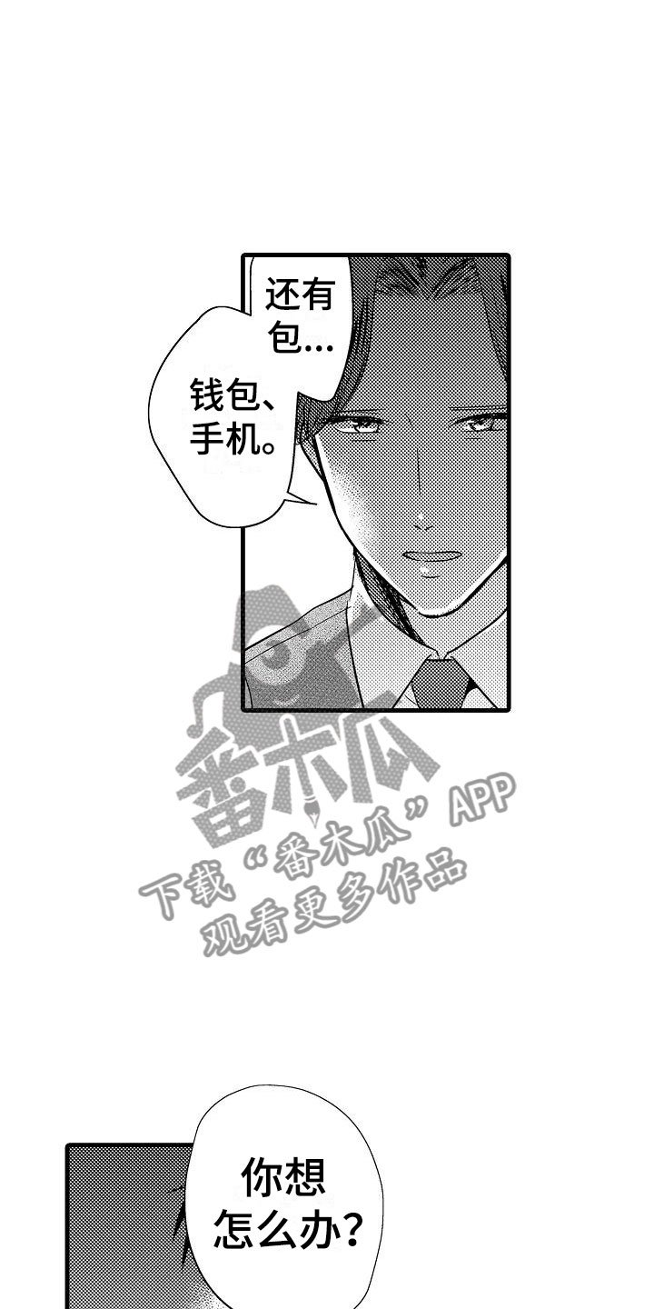 第24章：表白