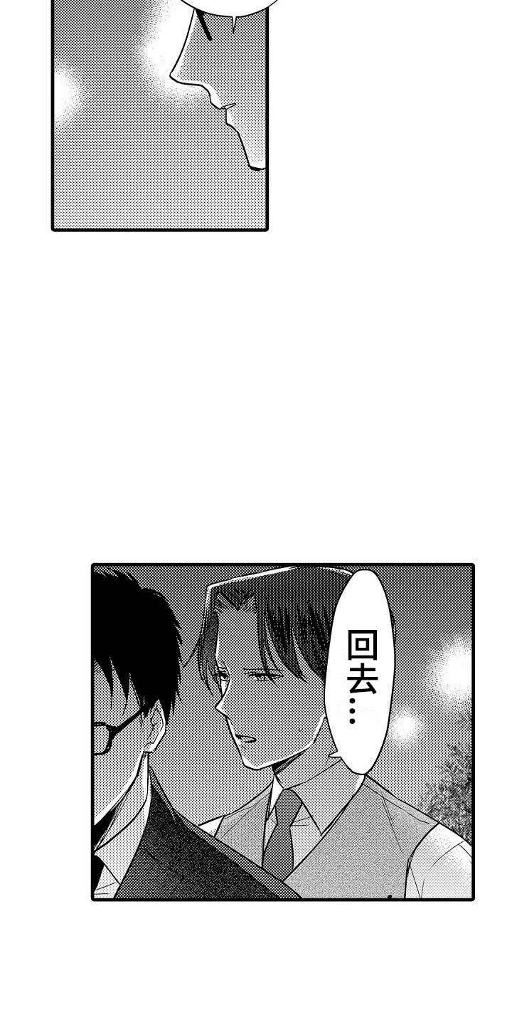 第24章：表白