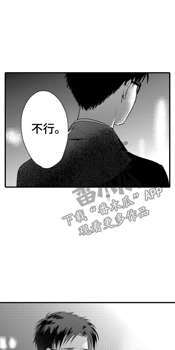 第24章：表白