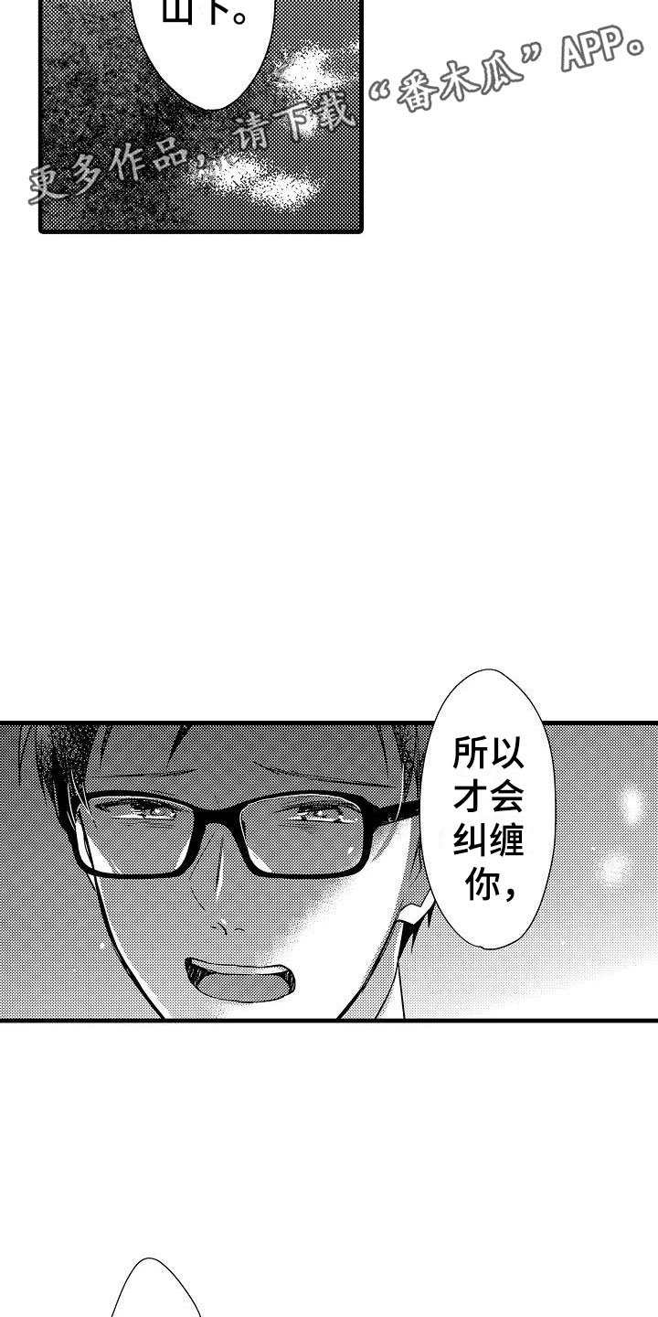 第24章：表白