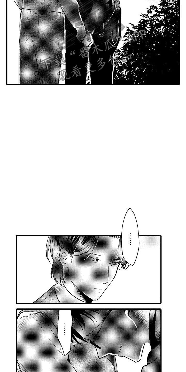 第24章：表白
