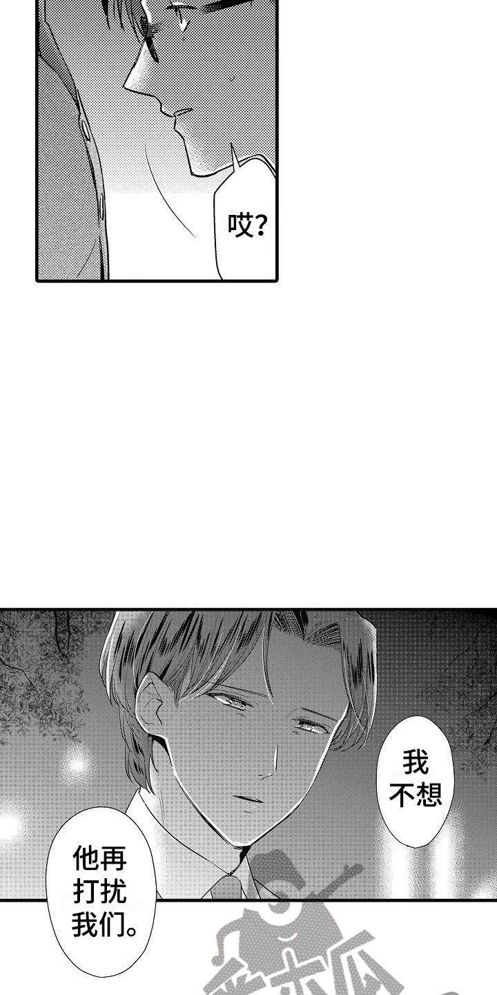 第24章：表白