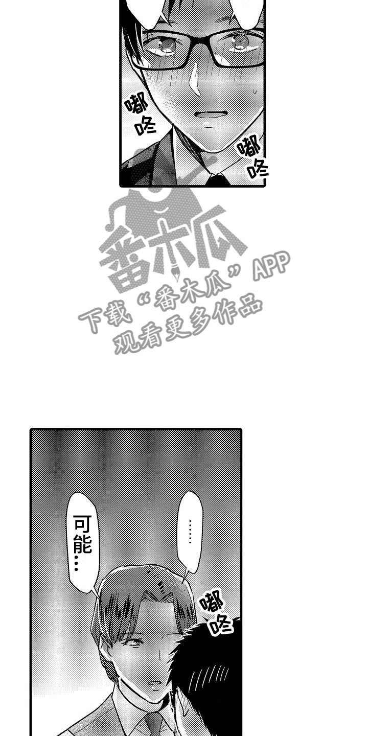 第24章：表白