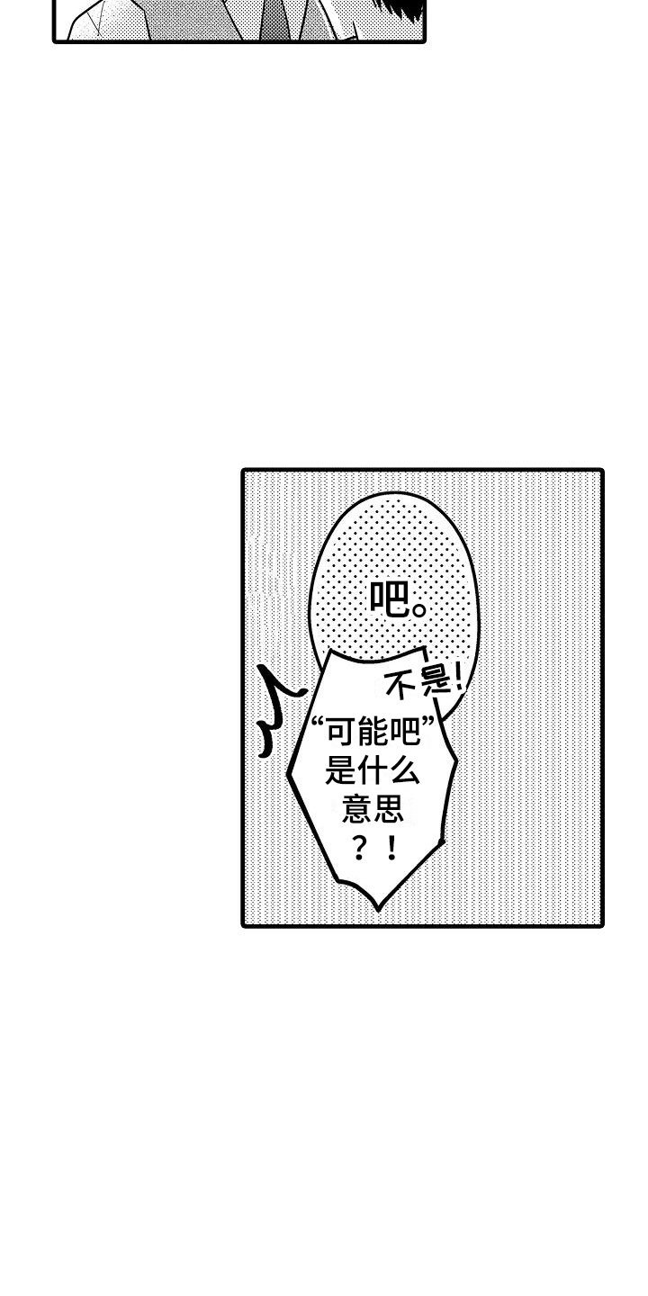 第24章：表白