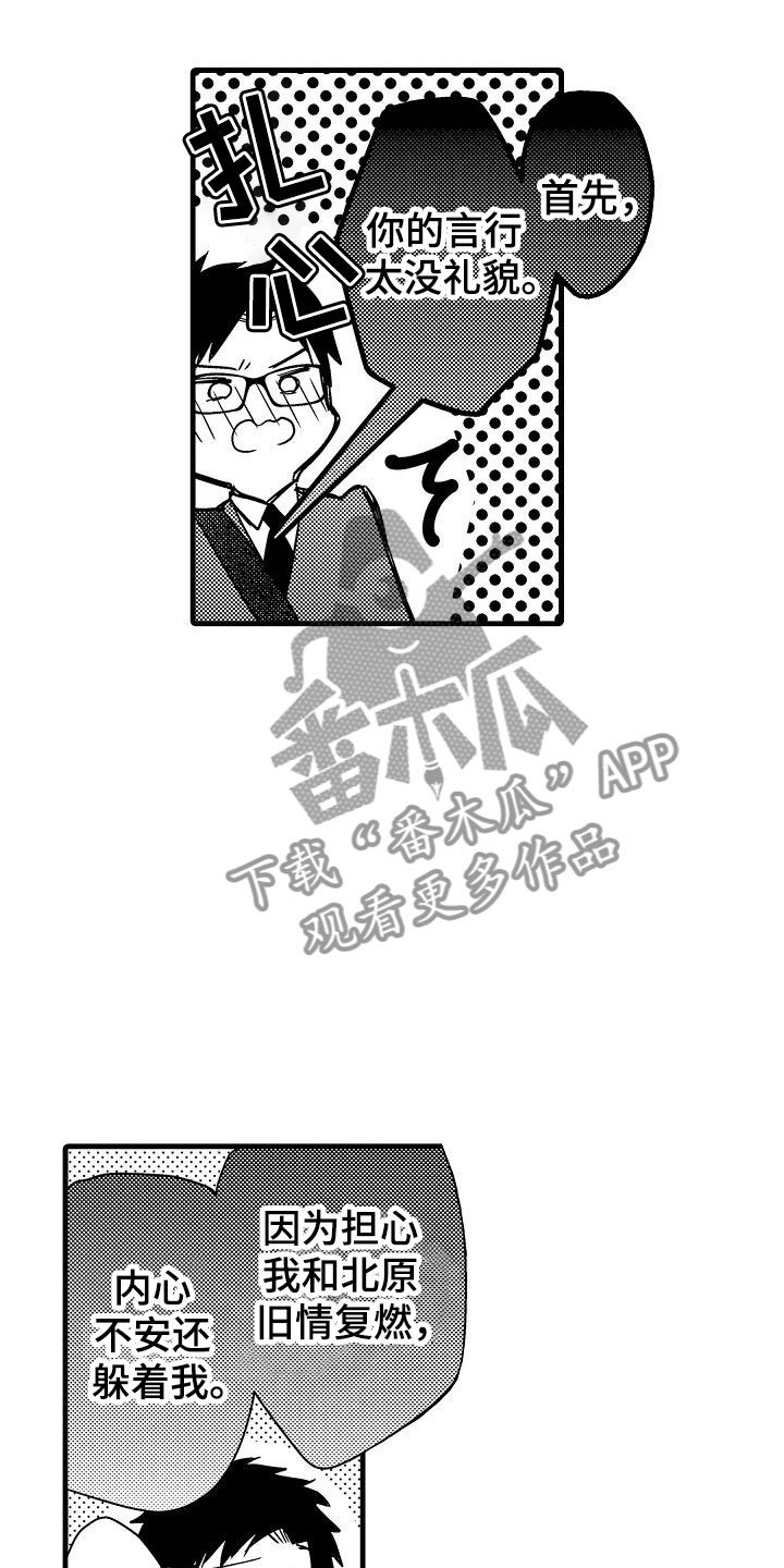 第24章：表白